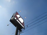 茨城県つくば市　電気屋さんの電球交換作業