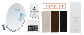 平面アンテナ+BSアンテナ設置工事