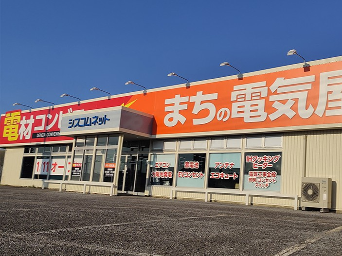 シスコムネット会社建物外観
