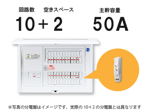 分電盤（BQR35102）の交換時に感震ブレーカー（BQX701）を追加