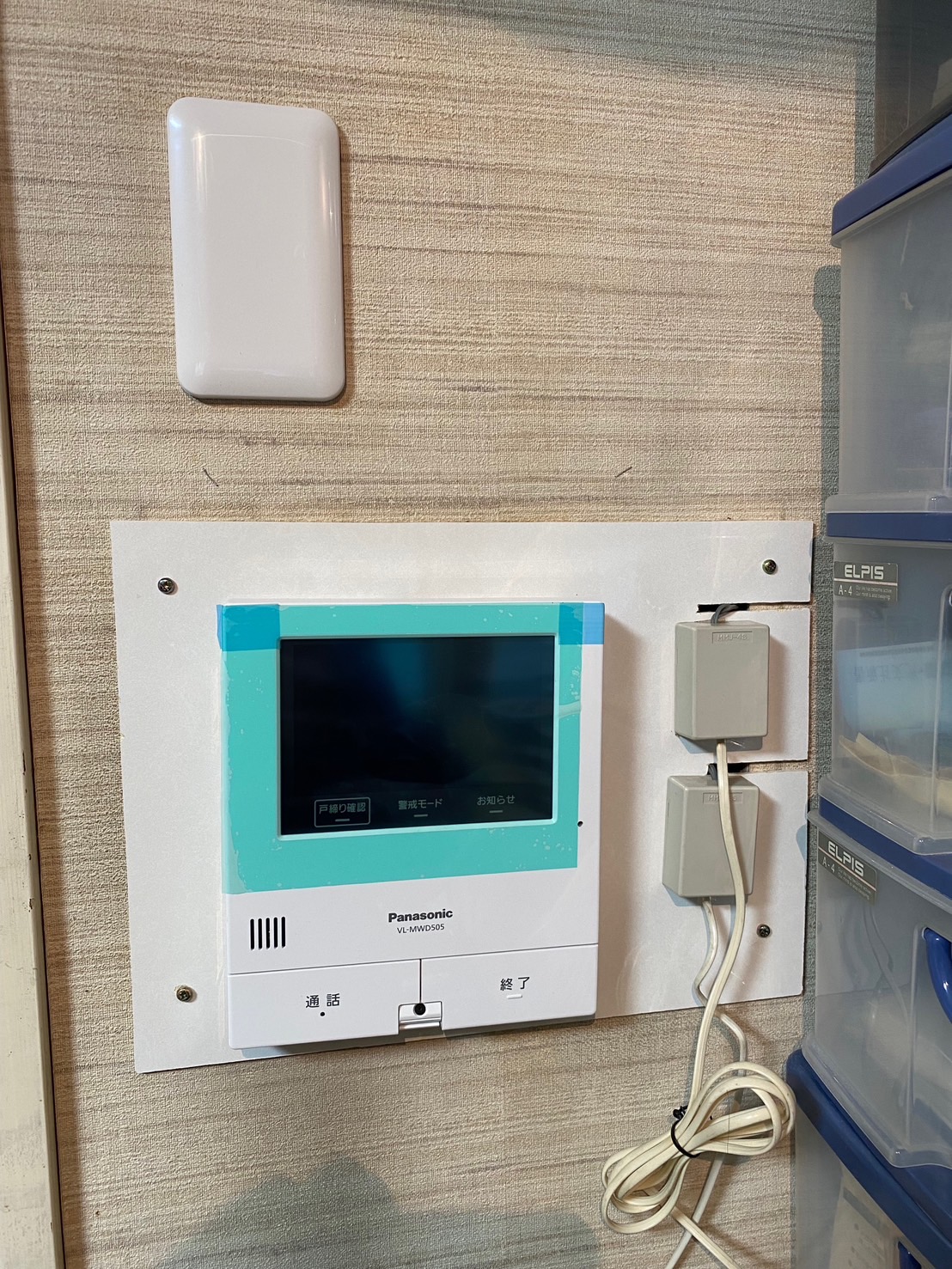 増渕電気 インターホン交換工事4