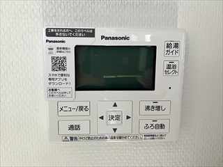茨城県守谷市 エコキュート交換工事1
