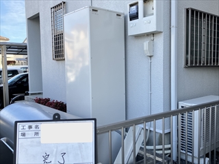 茨城県守谷市 エコキュート交換工事1