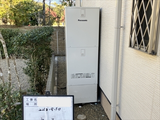 茨城県守谷市 エコキュート交換工事2