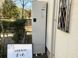 茨城県守谷市 エコキュート交換工事1