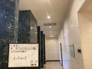 茨城県つくば市 マンションLED化工事4