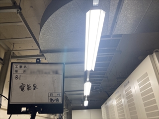 茨城県つくば市 マンションLED化工事6