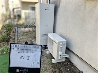 茨城県守谷市 エコキュート交換工事2