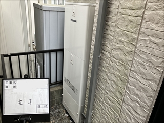 茨城県守谷市 エコキュート交換工事2