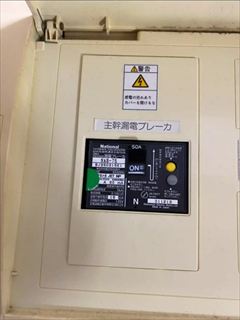 家庭用漏電ブレーカ交換工事3