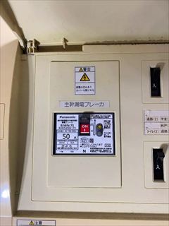 家庭用漏電ブレーカ交換工事4