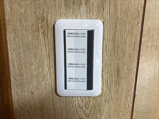 茨城県取手市　オフィス用アンペアアップ・コンセント増設・スイッチ交換工事