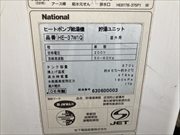 茨城県守谷市　エコキュート交換工事（ナショナル製からパナソニックHE-h37HQS）2