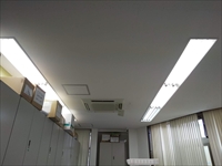 事務所内　照明LED化工事｜茨城県・千葉県の施設照明LED化工事は福田電子で