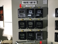 埼玉県幸手市　印刷工場　積算電力計更新工事2