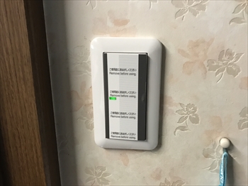 茨城県つくば市　レンジフード＋スイッチ2カ所交換工事8