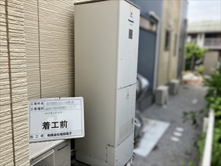 茨城県守谷市　エコキュート交換工事1