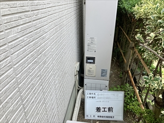 茨城県守谷市　エコキュート交換工事1