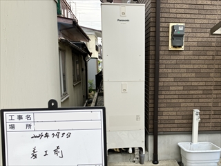 茨城県守谷市　エコキュート交換工事1