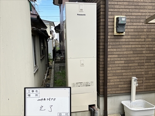 茨城県守谷市　エコキュート交換工事2